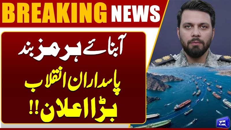  Strait of Hormuz Crisis: Iran Revolutionary Guards Issue Major Statement  Breaking