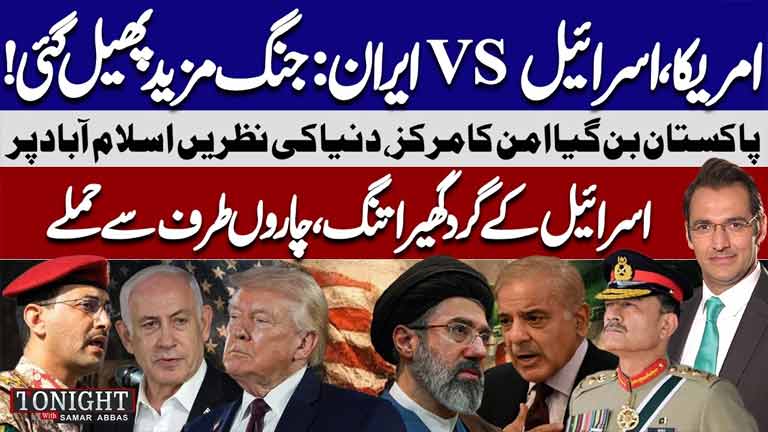 Tonight With Samar Abbas