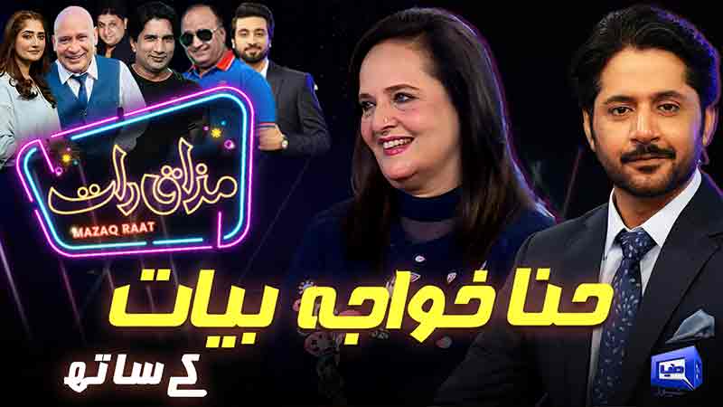 Mazaq Raat