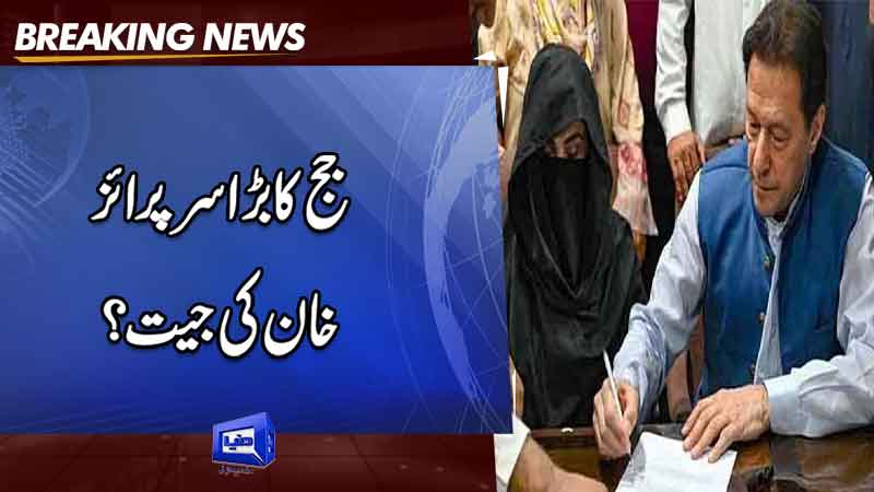 Nikkah during Iddat: Judge writes to IHC for transfer of case after 'ruckus' in courtroom