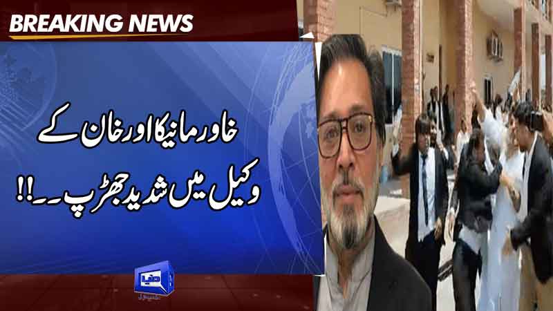 PTI lawyers attack Khawar Manika in nikkah during iddat case hearing