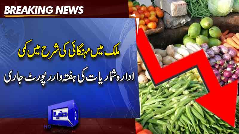  Inflation rate reduction in the country