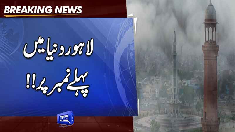 Lahore bears the brunt of smog with alarmingly high AQI