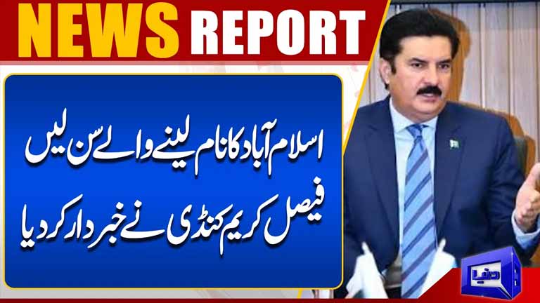 Those Talking About Islamabad, Listen Up Faisal Karim Kundi Issues  Warning  Dunya News