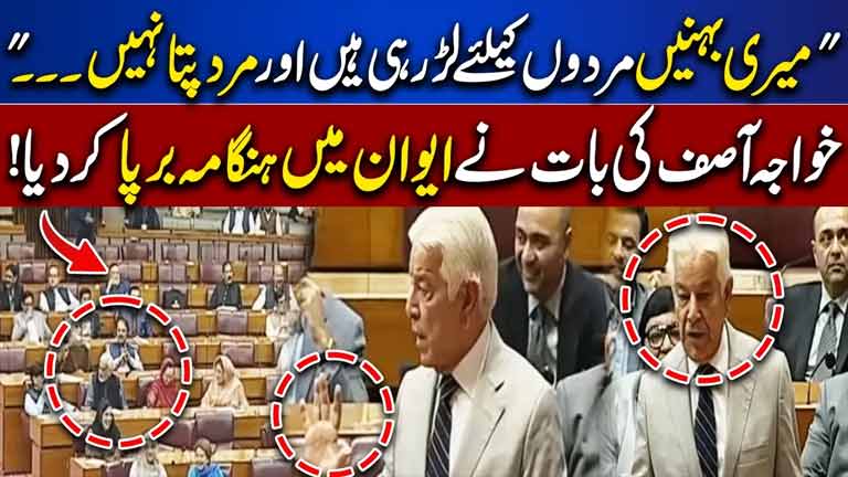 Khawaja Asif's Blunt Statement on Maulana NA Session Highlights  PML-N vs. JUI  Dunya News