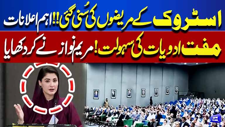 Good News for Stroke Patients Maryam Nawaz Announces Major Relief  Free Medicines  Dunya News