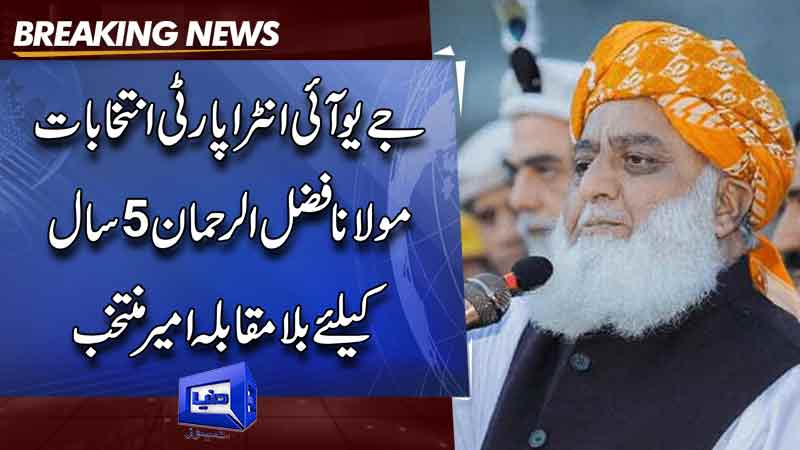 JUI-F intra-party elections: Maulana elected Amir, Haidari as General Secretary