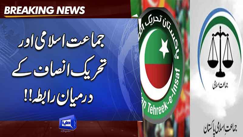  PTI and JI schedule meeting for political discussions