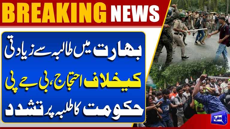 India Student Protest On Sexual Assault Allegation  BJP Police Strikes  Breaking News