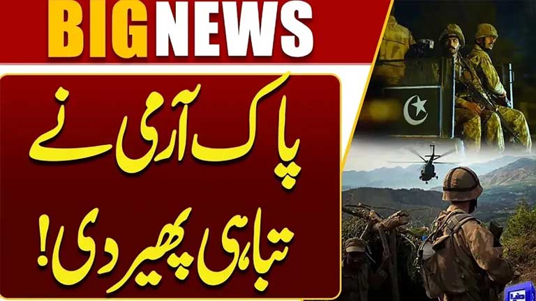 Security Forces Conduct Operations in Balochistan  Breaking News  Dunya News