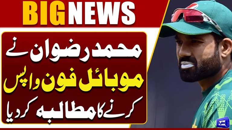Mohammad Rizwan Writes Second Letter to NCCIA  Demands Return of Mobile Phone  Breaking News