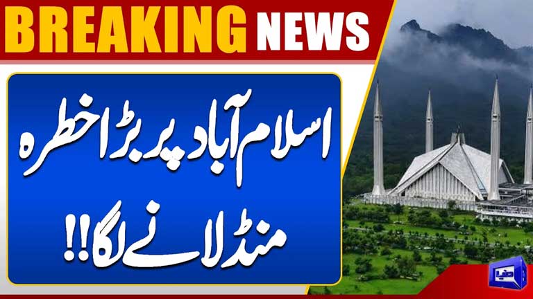 Major Threat Looms Over Islamabad  Alert Issued  Latest News  Dunya News