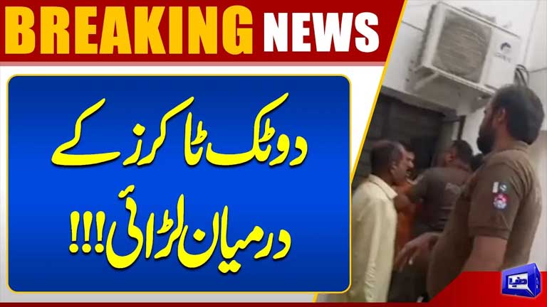 Two TikTokers Get Into a Fight  Shocking Clash Goes Viral  Breaking News  Dunya News