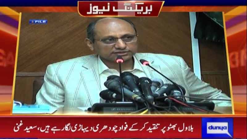 Saeed Ghani lashes out at Fawad Ch for criticizing Bilawal Bhutto