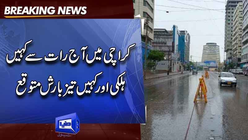  Karachi Precipitation Forecast