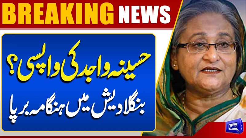 Sheikh Hasina Return Rumors Spark Unrest in Bangladesh  Breaking News