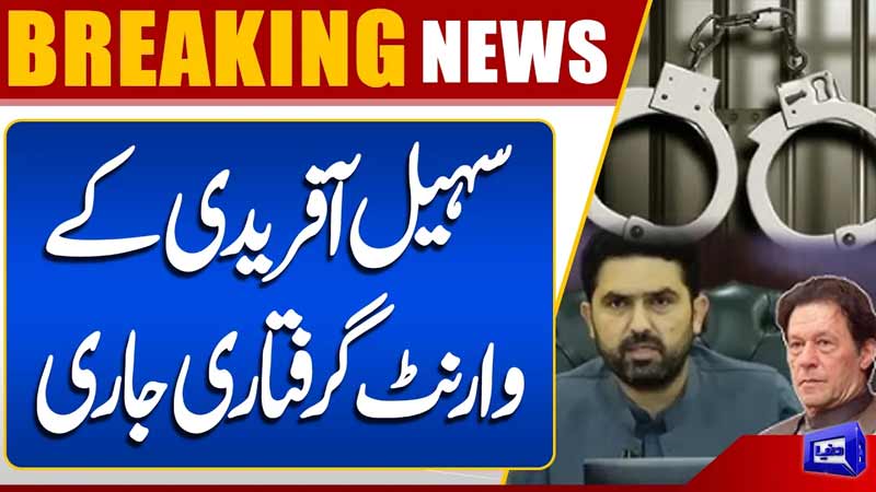 Sohail Afridi Arrest Warrant Issued  Breaking News