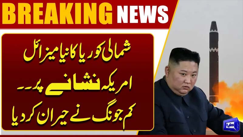  North Koreas New Missile Targets USA  Kim Jong Shocks the World  Breaking News