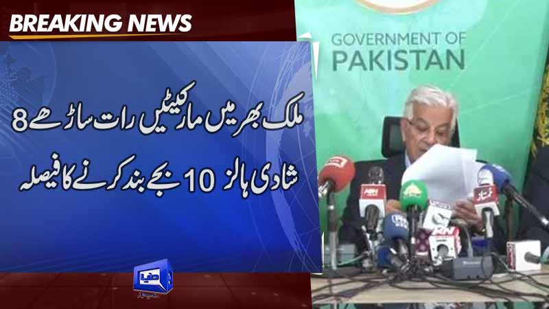  Energy conservation plan: Govt announces early closure of markets, wedding halls