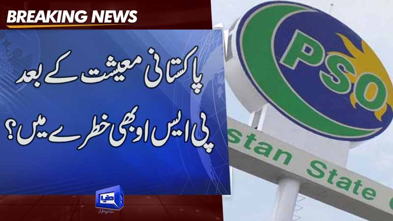  Pakistan State Oils circular debt rises to Rs613 billion