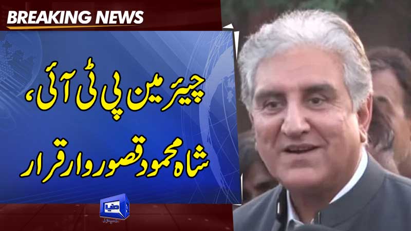  FIA submits challan in cipher case with PTI chairman, Qureshi as main accused