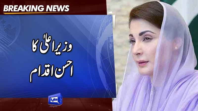  Maryam says a robust parliament essential for safeguarding human rights