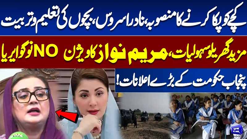 Kacha Areas to Be Developed  NADRA Services & Education Reforms in Punjab