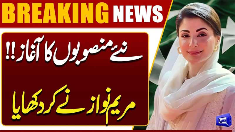 New Projects Starts  Maryam Nawaz in Action Big Relief for Public  Breaking News