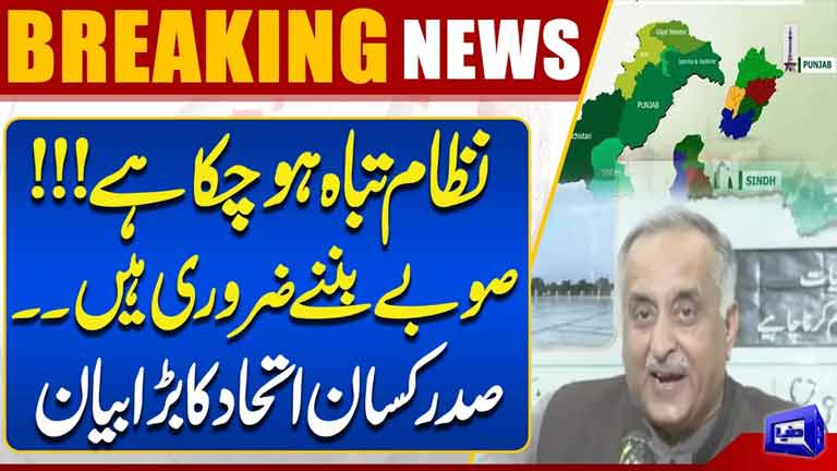 The System Has Collapsed New Provinces Are Necessary  Farmers Alliance President