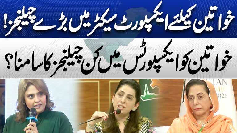 Major Challenges for Women in Pakistan Export Sector  Barriers to Export Success Explained