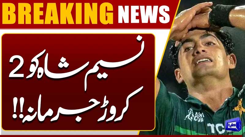 PCB Fines Naseem Shah 2 Crore for Central Contract Violation  Cricket News