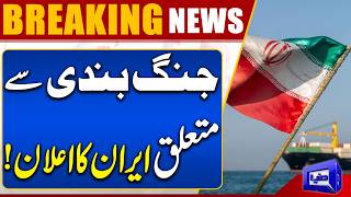 Iran's Conditions for Ceasefire with US  Iranian Media  Breaking News  Dunya News