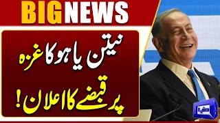 Netanyahus Gaza Control Announcement Puts Iran US Ceasefire at Risk  Breaking News