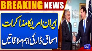 Deputy PM Ishaq Dar Meets US Secretary of State Marco Rubio in Washington  Dunya News