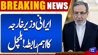 Iranian Foreign Minister Makes Key Contact Diplomatic Telephone  Breaking News  Dunya News