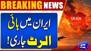 Iranian Forces Shoot Down Suspected Drone Near Qeshm Island  Breaking News  Dunya News