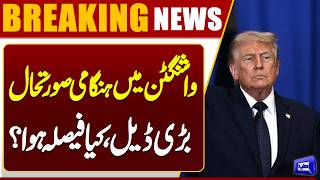 High-Stakes Situation Room Meeting Underway  Breaking News  Dunya News