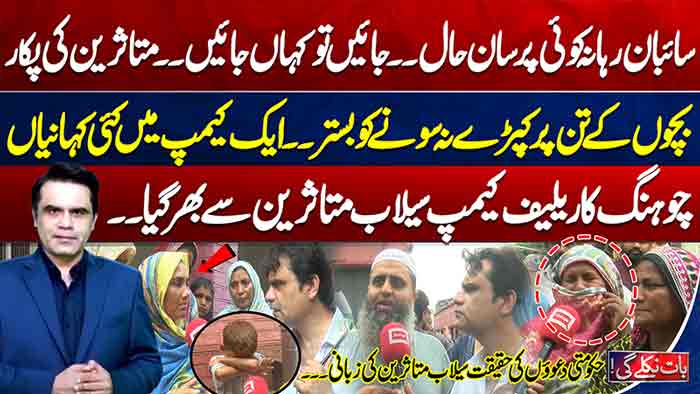 Baat Niklay Gi