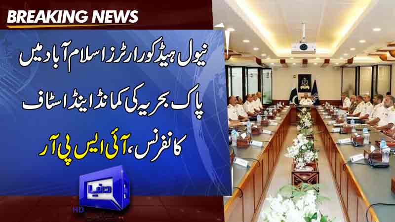  Pakistan Navy holds Command and Staff Conference: ISPR