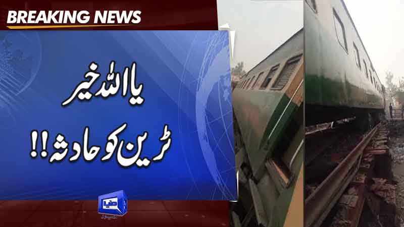 Bogies of Karachi-bound Shalimar Express derail at Shahdara