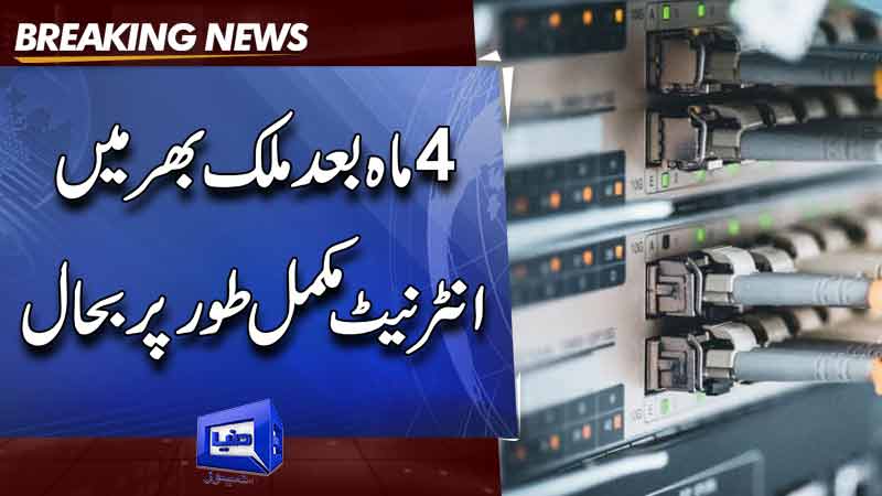  Internet speed restored to full capacity after cable repairs, claims PTA