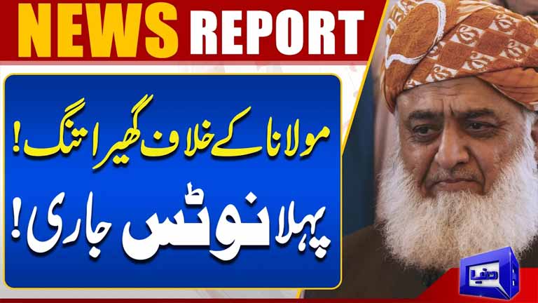 Pressure Mounts on Maulana Fazlur Rehman First Official Notice Issued  Breaking News  Dunya News
