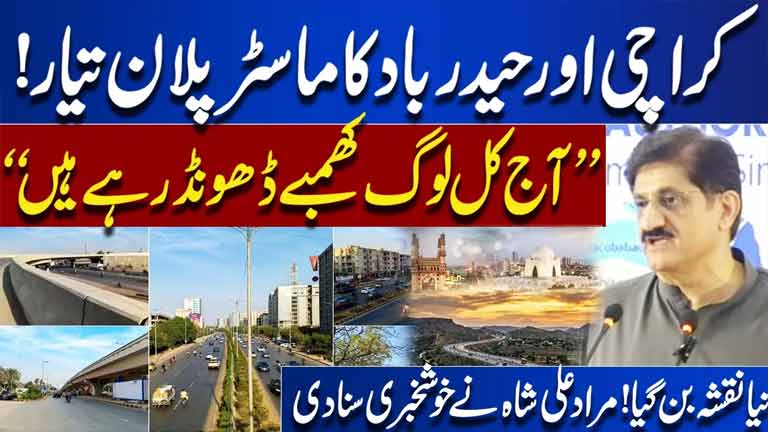 Karachi & Hyderabad Master Plan Ready New City Maps Revealed  Murad Ali Shah's Big Announcement