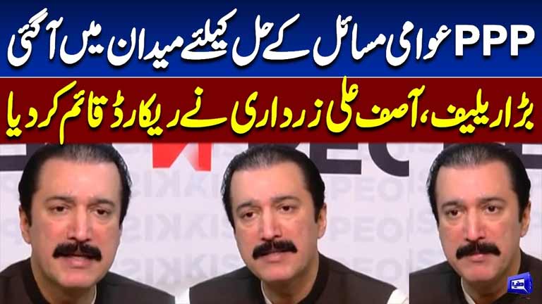 Big Relief for the Public  Asif Ali Zardari Makes History  Faisal Mumtaz Rathore Important Speech