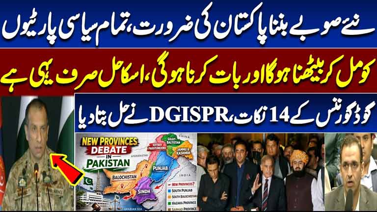 DG ISPR Delivers Sharp Response to India  Pak India Afghanistan Clash