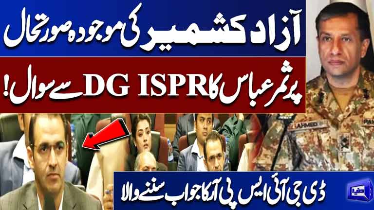 DG ISPR Responds to Samar Abbas on the Situation in AJK  Latest Azad Kashmir Update