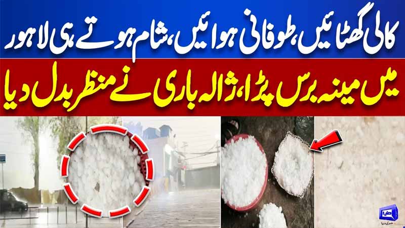  Heavy Rain and Hailstorm Hits Lahore  Lahore Wonderful Weather at Evening