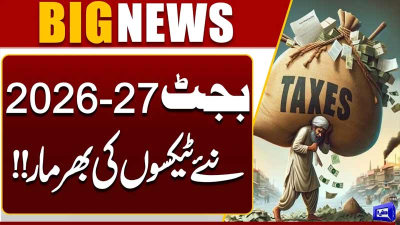 Pakistan Budget 2026-27 Shock  Massive New Taxes Announced Public Under Pressure