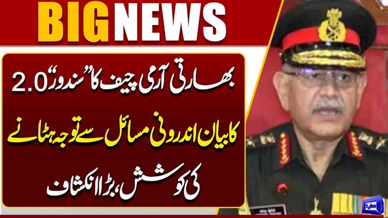 Indian Army Chief Sindoor 2.0 Statement Sparks Debate  Breaking News