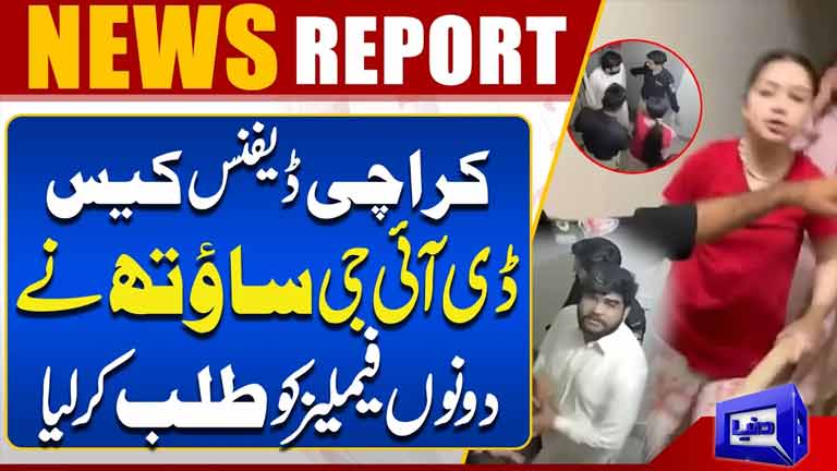 Karachi Defence Case: DIG South Summons Both Families  Breaking News  Dunya News